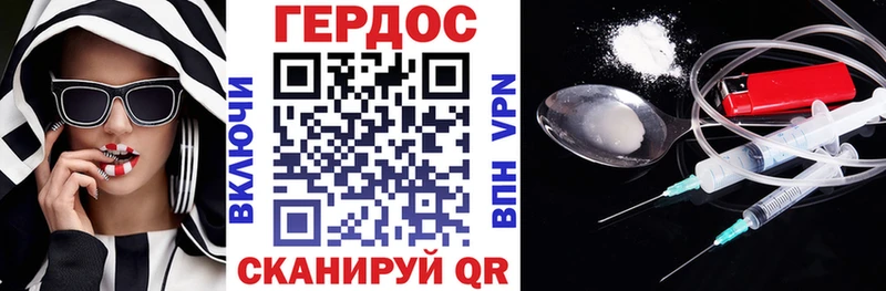 Героин герыч  наркота  Сорочинск 