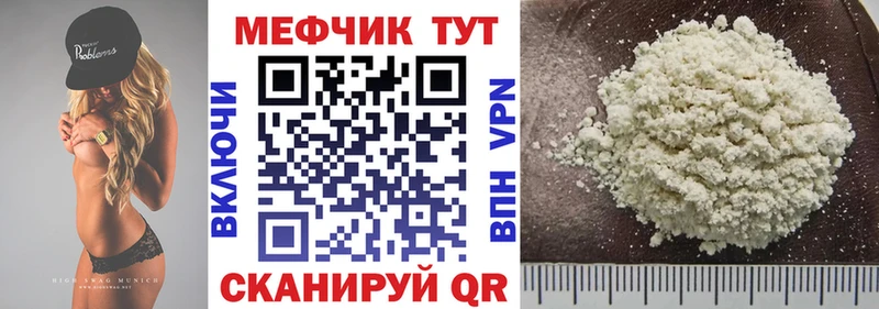 Мефедрон 4 MMC  Сорочинск 