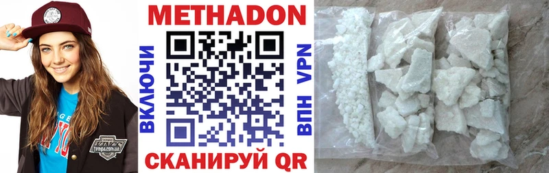 МЕТАДОН белоснежный  Сорочинск 